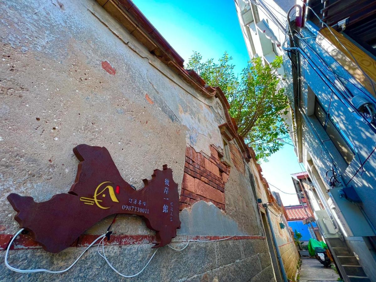 模範人家-包棟-彼岸市區館 Жинченг Екстериор снимка